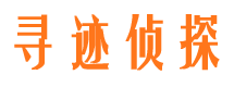 宁明市私家侦探